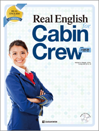 Real English for Cabin Crew ⺻  ǥ ̹