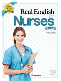 Real English for Nurses ⺻  ǥ ̹
