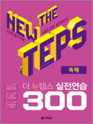 The NEW TEPS  300   ǥ ̹