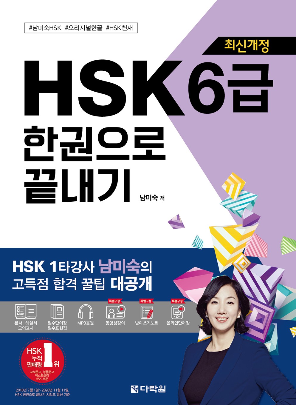 [ֽŰ] HSK 6 ѱ   ǥ ̹