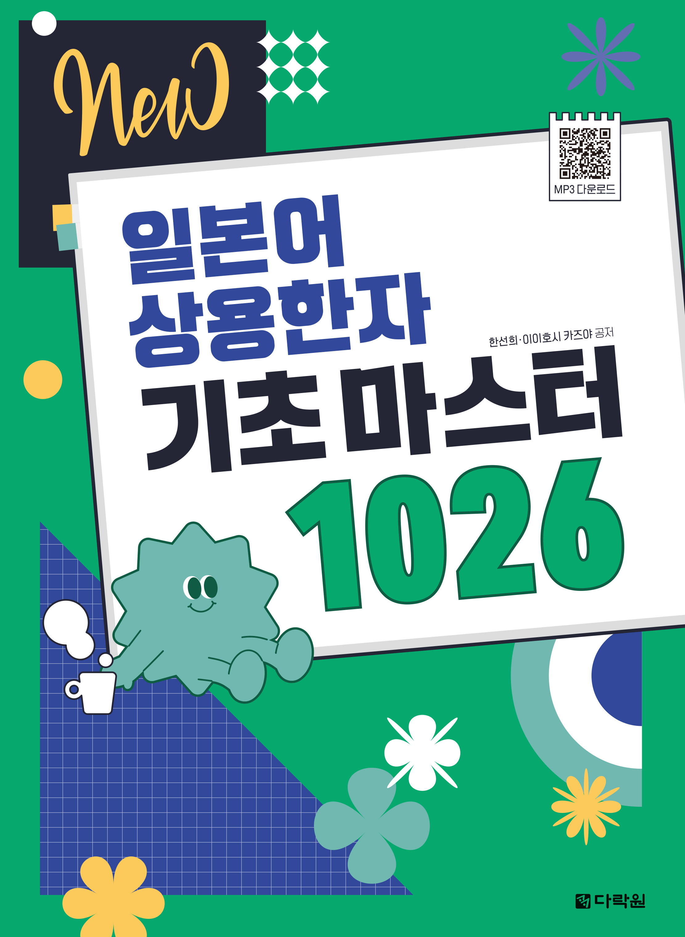 NEW �Ϻ��� ������� ���ʸ����� 1026 ���� ǥ�� �̹���