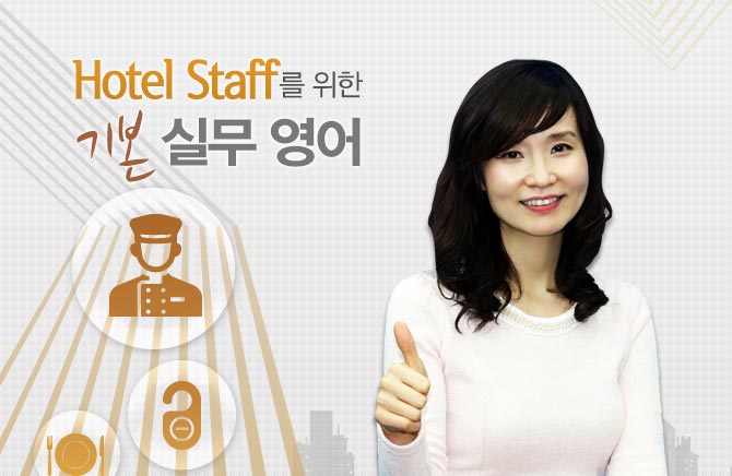 Hotel Staff  ⺻ ǹ ̹