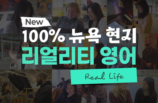New 100% ���� ���� ����Ƽ ���� - Real Life (1)