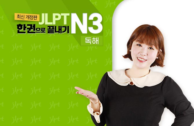 (ֽ ) JLPT ѱ  N3 - 