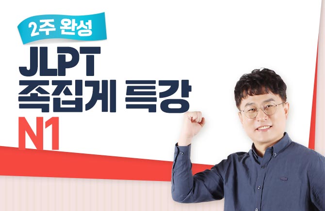 2 ϼ JLPT  Ư - N1