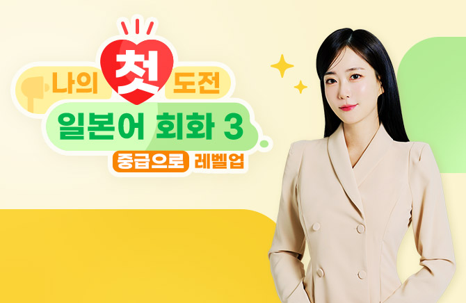 ���� ù ���� �Ϻ��� ȸȭ 3 : �߱����� ������