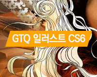 [HD]GTQ ϷƮ CS6 - 1 ٽɱ ̹
