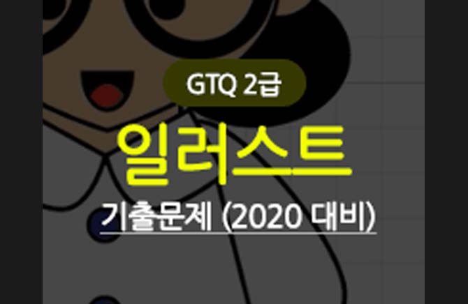 [HD]GTQ 2 ϷƮ ⹮ (2020 )̹