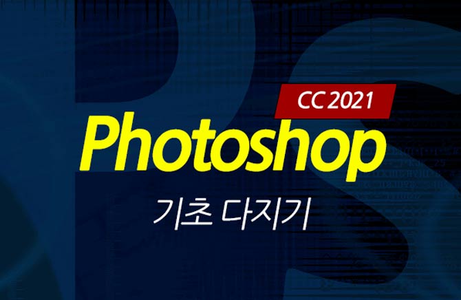 [HD]Photoshop CC 2021  