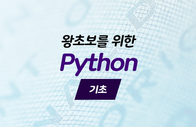 ʺ  Python(̽) 