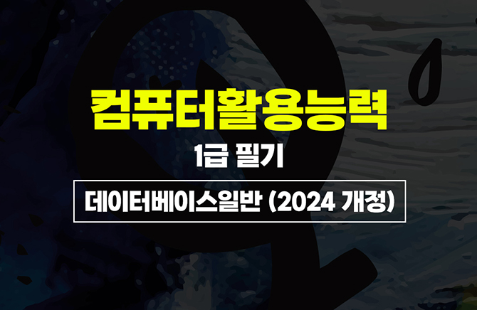 ǻȰɷ 1 ʱ - ͺ̽Ϲ (2024 )