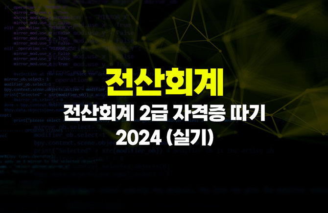 ȸ 2 ڰ  2024 (Ǳ)