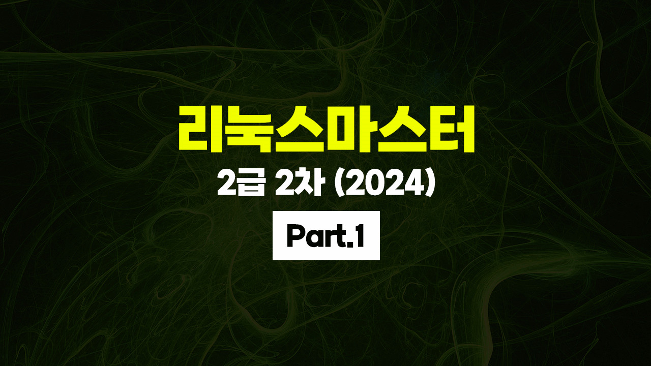  2 2 (2024) Part.1