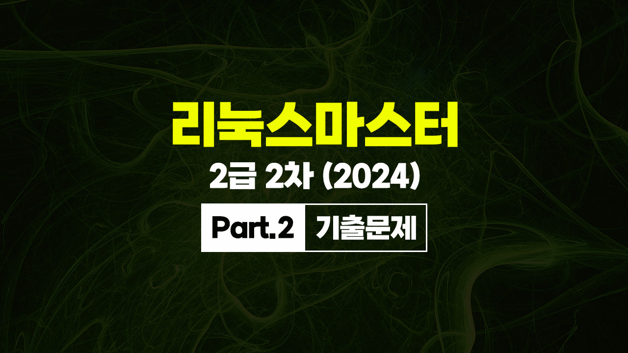  2 2 (2024) Part.2 ⹮