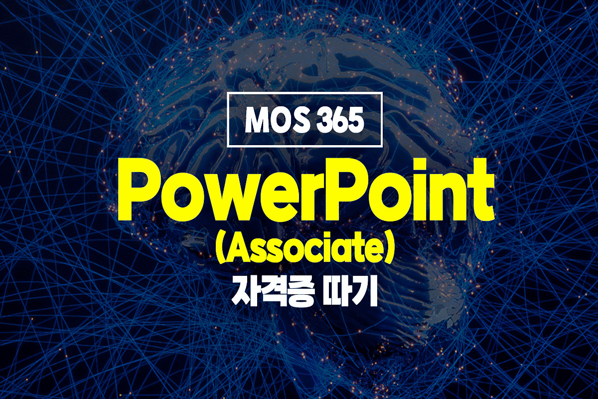 MOS 365 - PowerPoint (Associate) ڰ 
