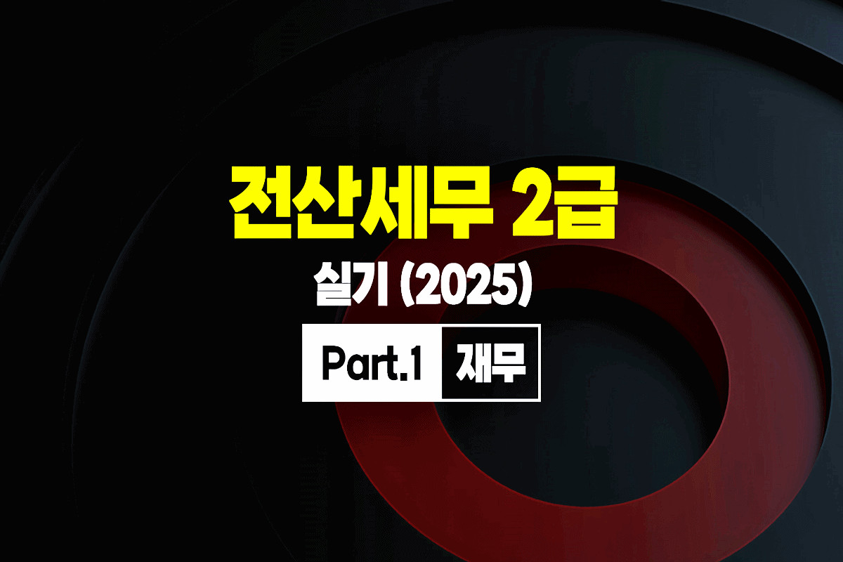 꼼 2 Ǳ (2025) Part.1 繫