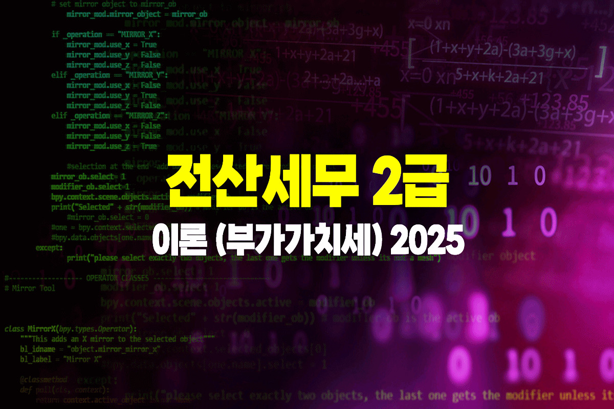 꼼 2 ̷ (ΰġ) (2025)