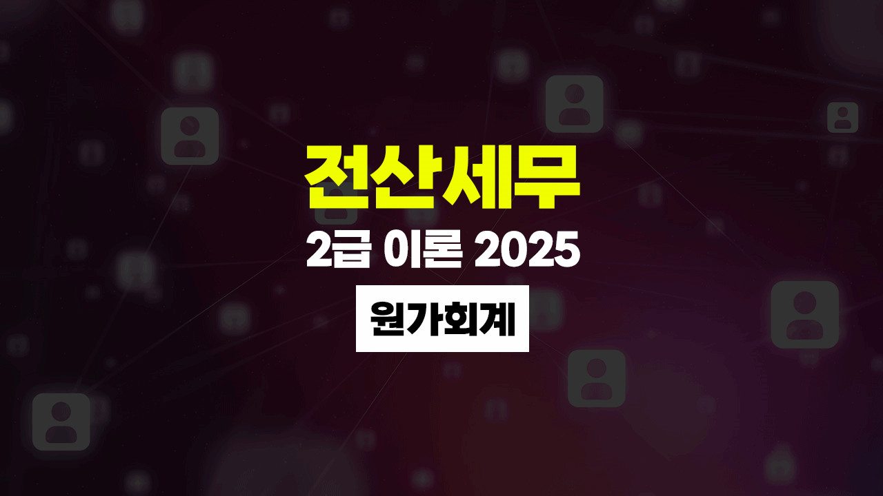 꼼 2 ̷ (ȸ) (2025)