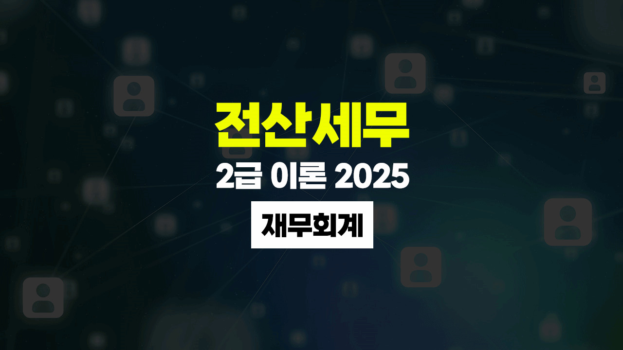 꼼 2 ̷ (繫ȸ) (2025)