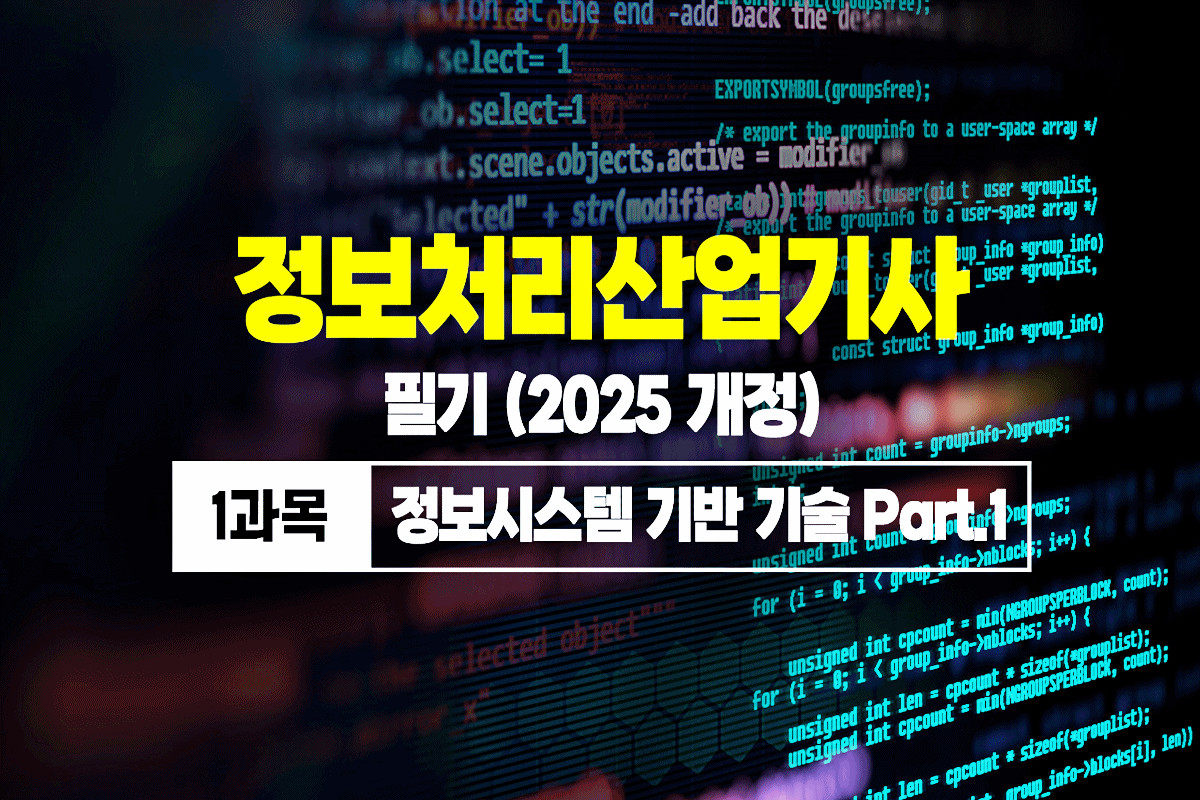 ó ʱ (2025 ) - 1 ý   Part.1