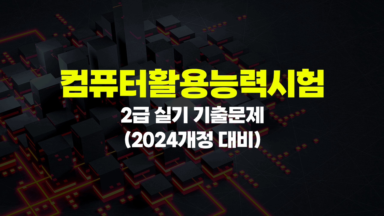 ǻȰɷ½ 2 Ǳ ⹮ (2024 )