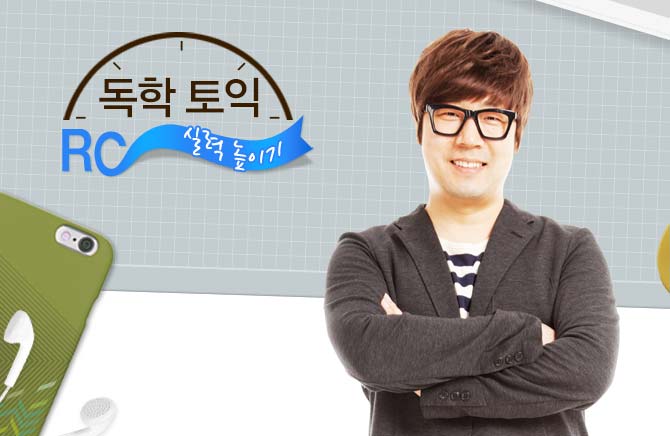 ���� ���� RC �Ƿ� ���̱� (1)